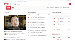 Desktop Screenshot of bbs.leju.com