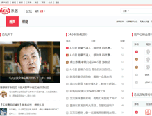 Tablet Screenshot of bbs.leju.com