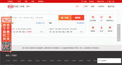 Desktop Screenshot of nj.esf.leju.com